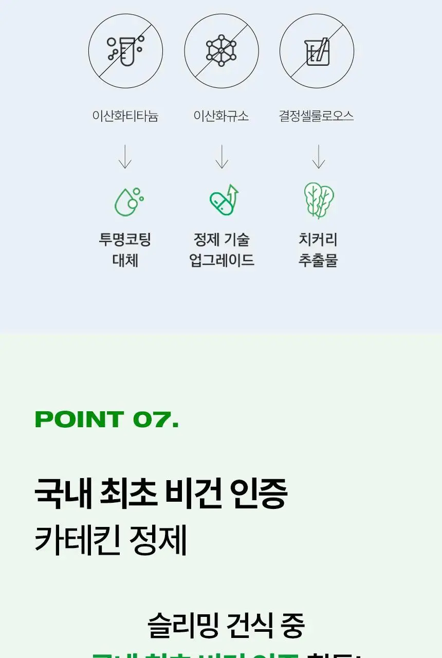 [단품/1개월] 바이탈뷰티 메타그린 슬림업 30일 상세페이지 30